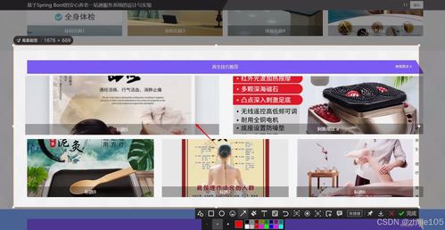 基于Django與Vue的安心養老一站式服務系統的設計與實現