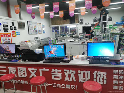 三友圖文廣告 電腦圖文設(shè)計(jì)的專(zhuān)業(yè)之選